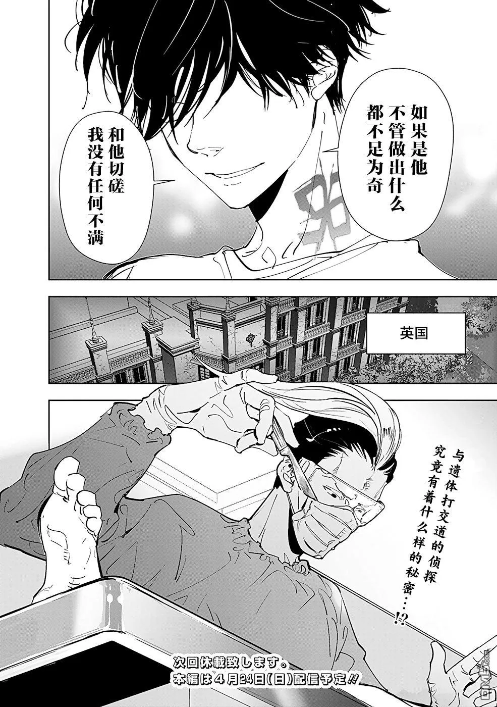 第57话 第12页