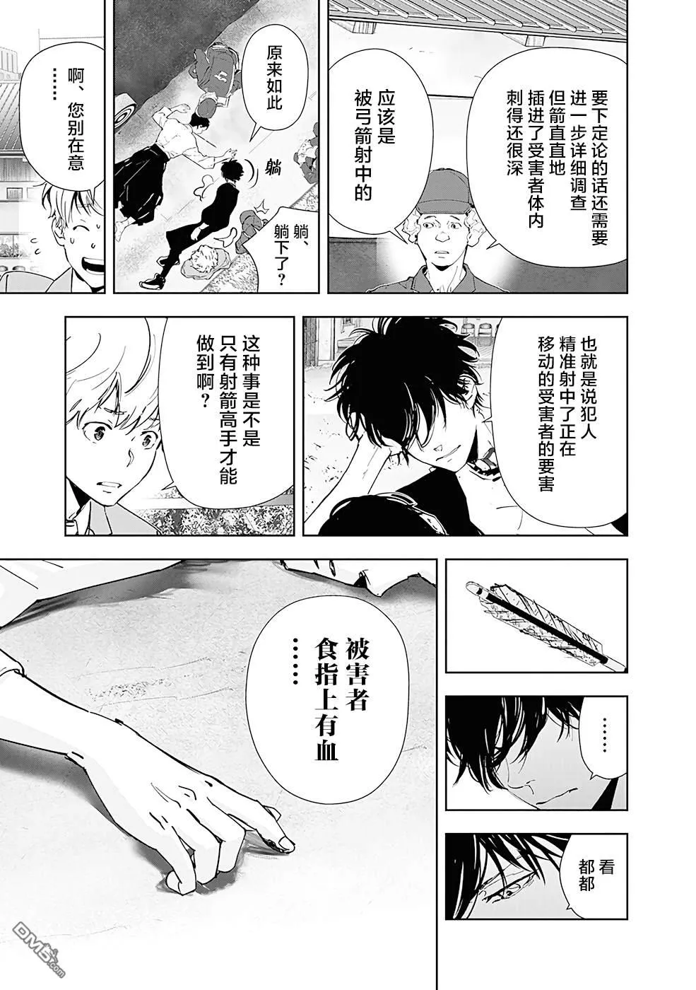 第61话 第3页