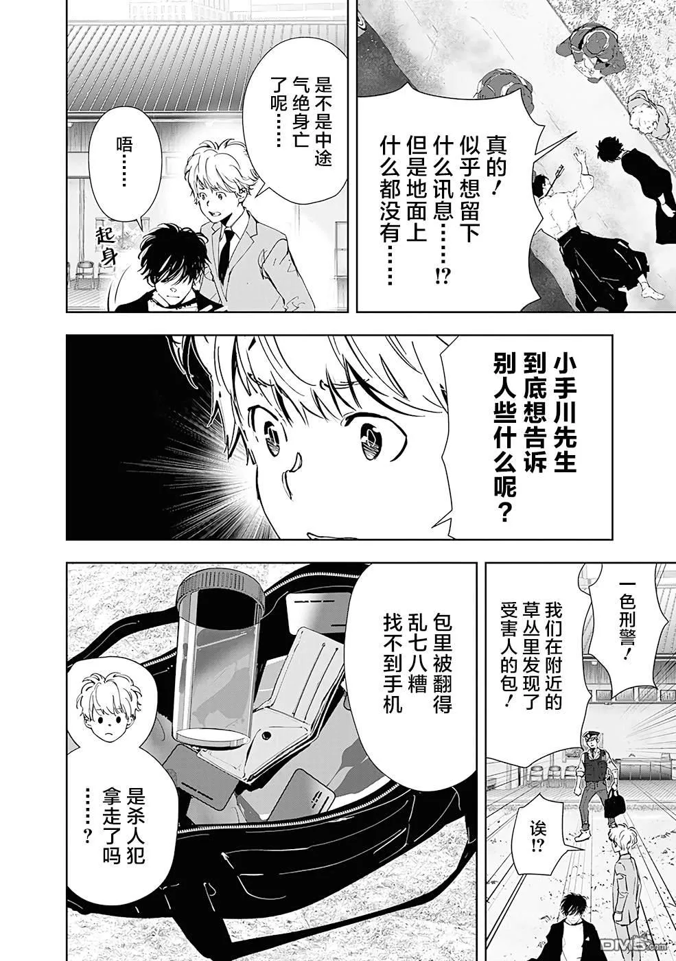 第61话 第4页