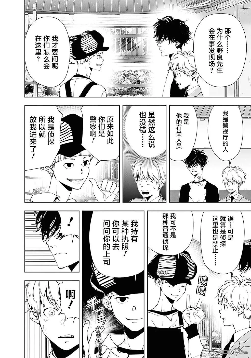 第61话 第6页