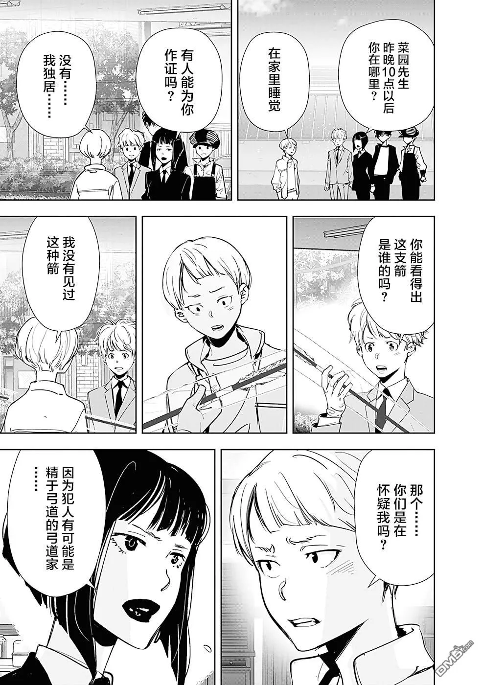 第61话 第11页