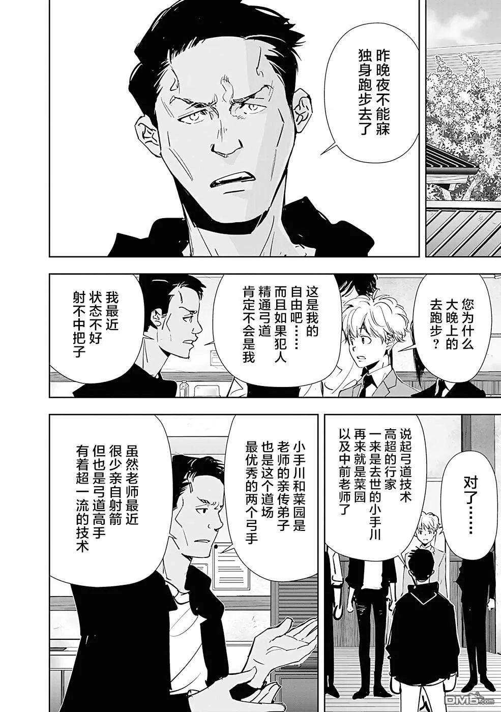 第61话 第12页