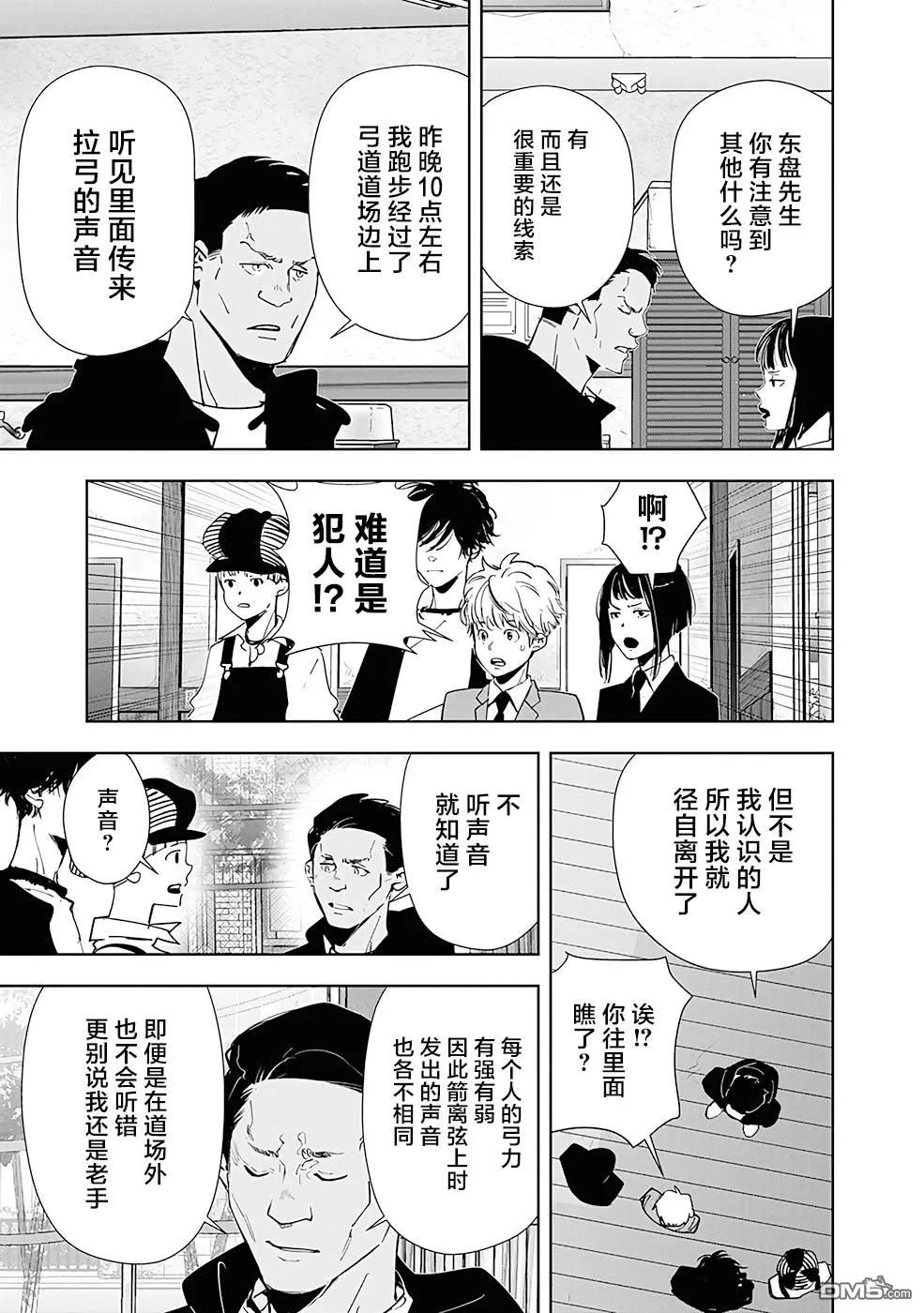 第61话 第13页