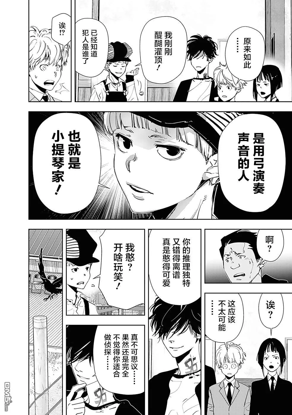 第61话 第14页