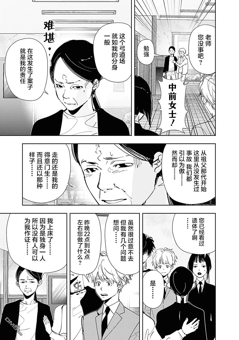 第61话 第15页