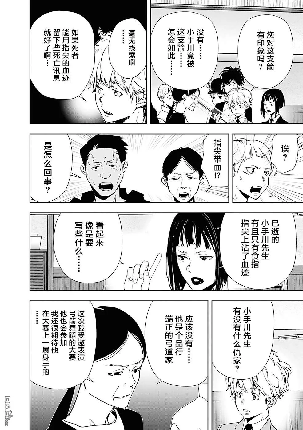 第61话 第16页