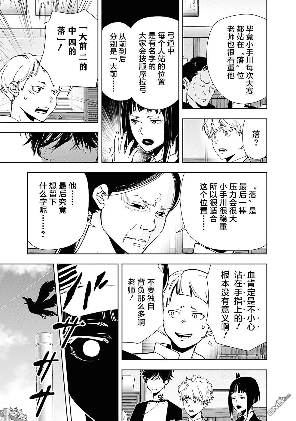 第61话 第17页