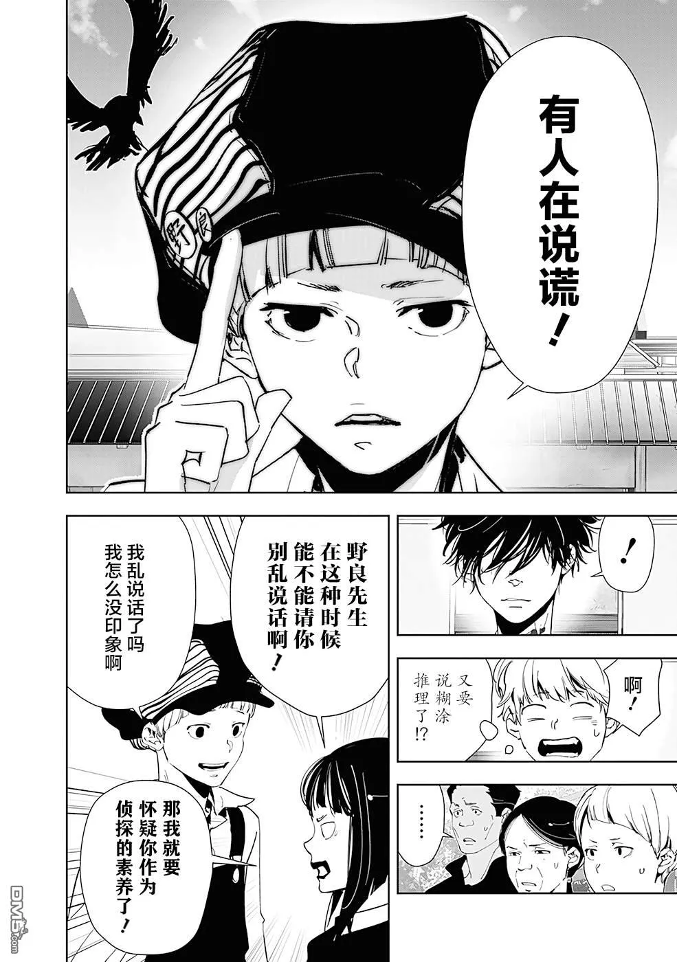 第61话 第18页