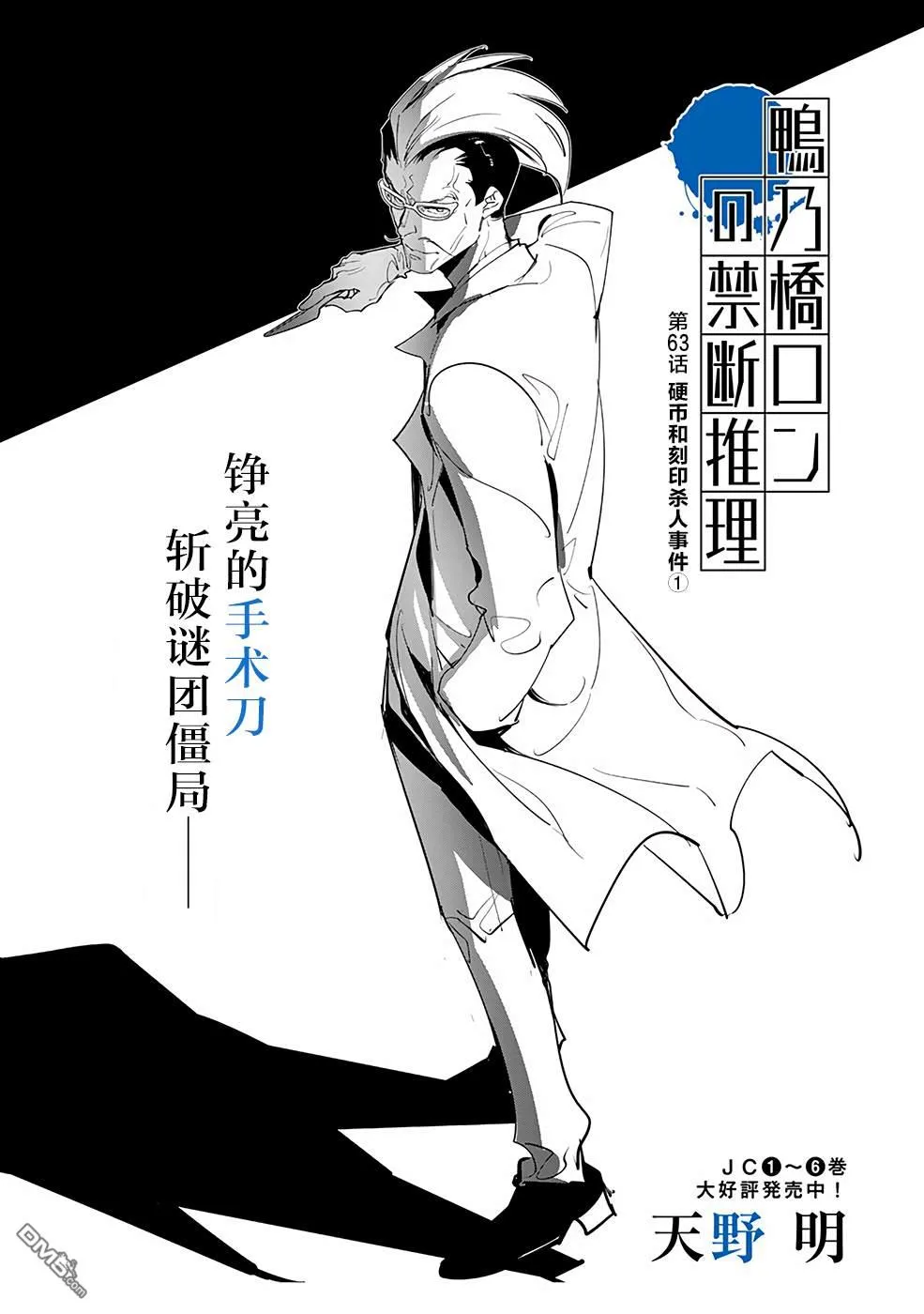 第63话 第1页