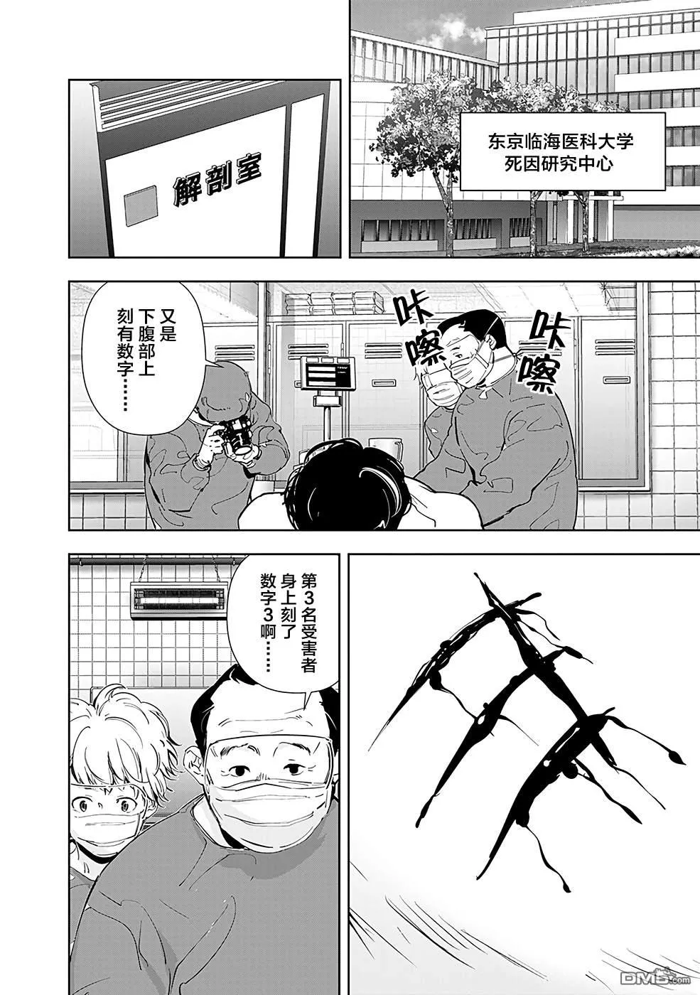 第63话 第2页