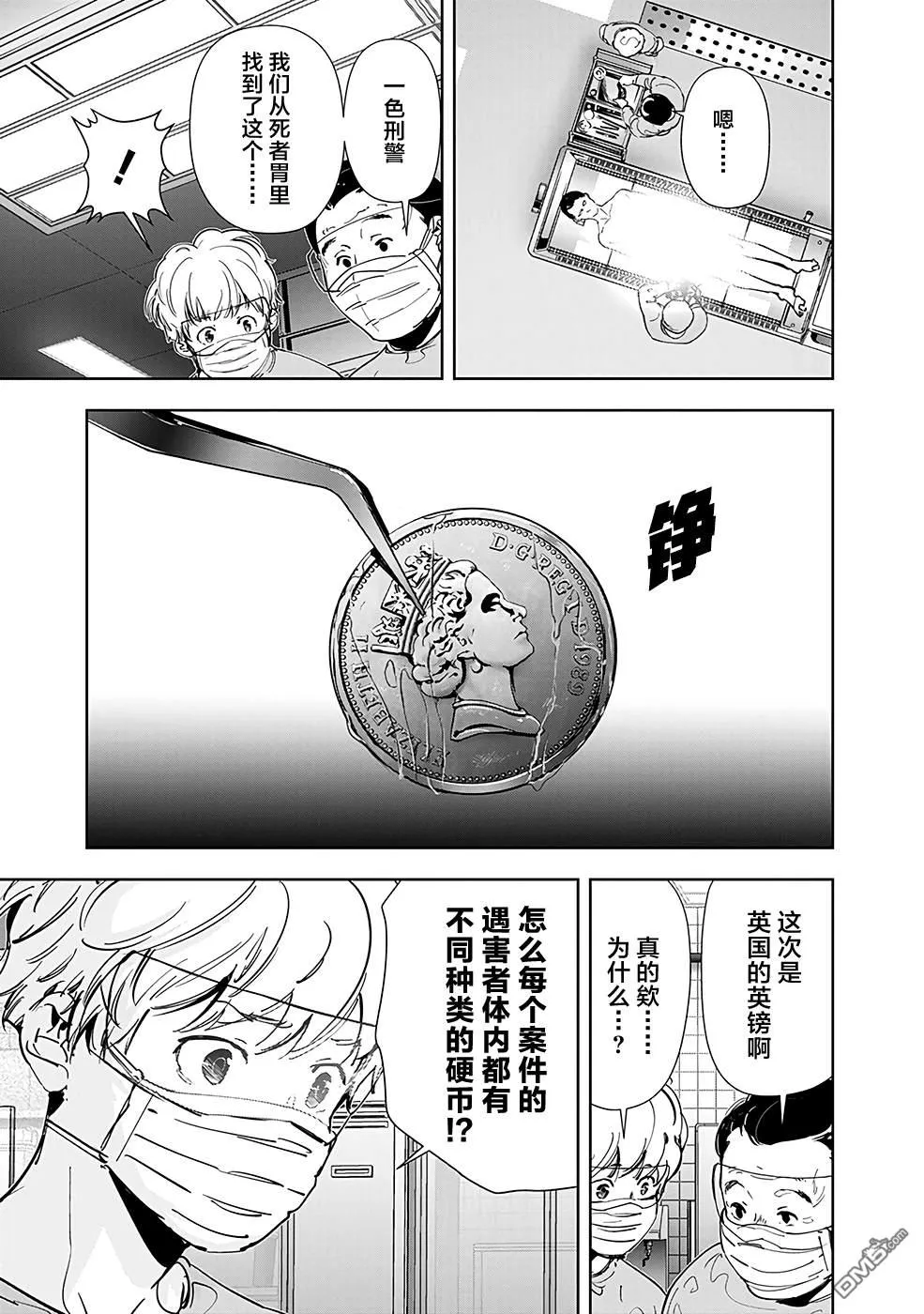 第63话 第3页