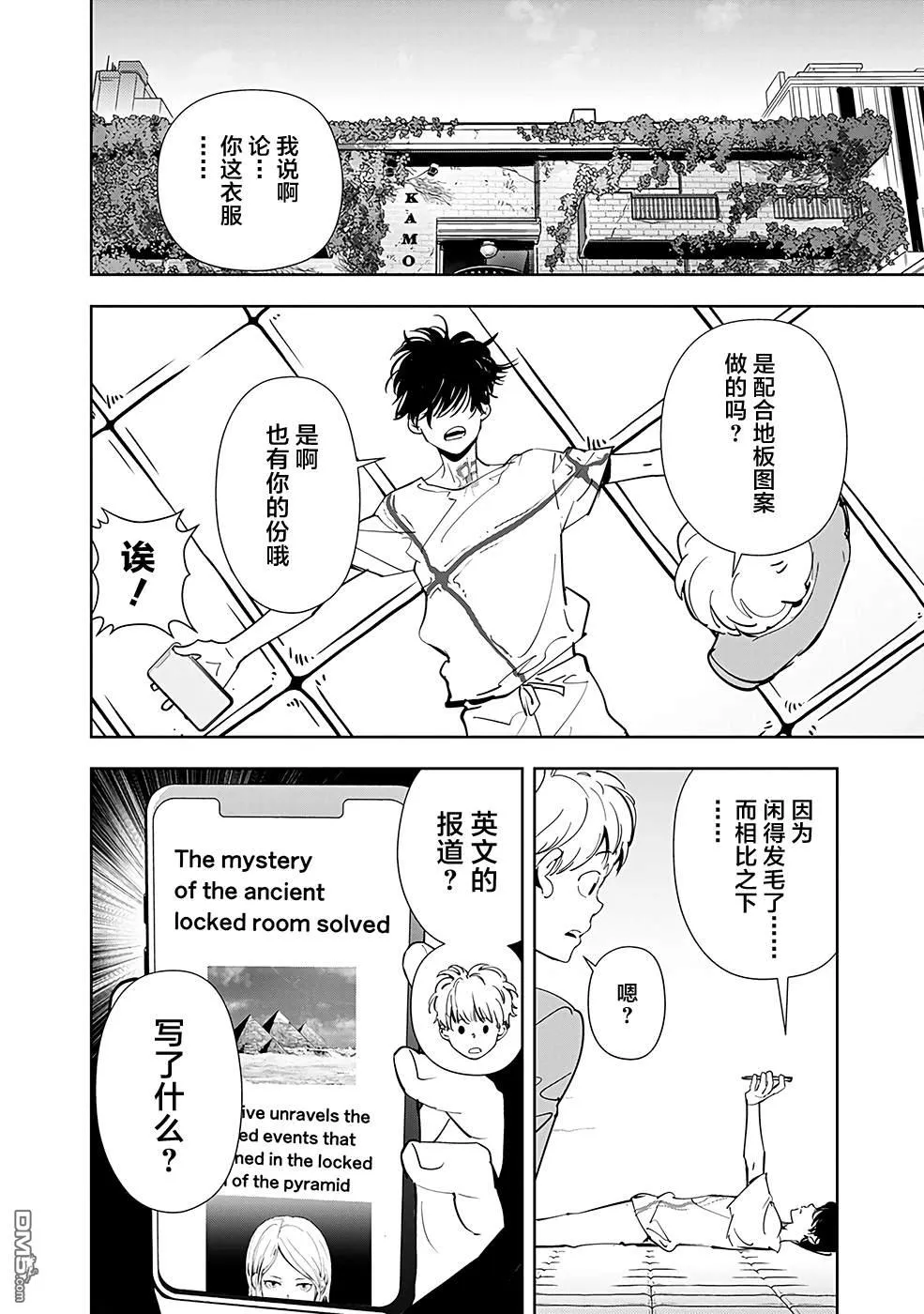 第63话 第4页
