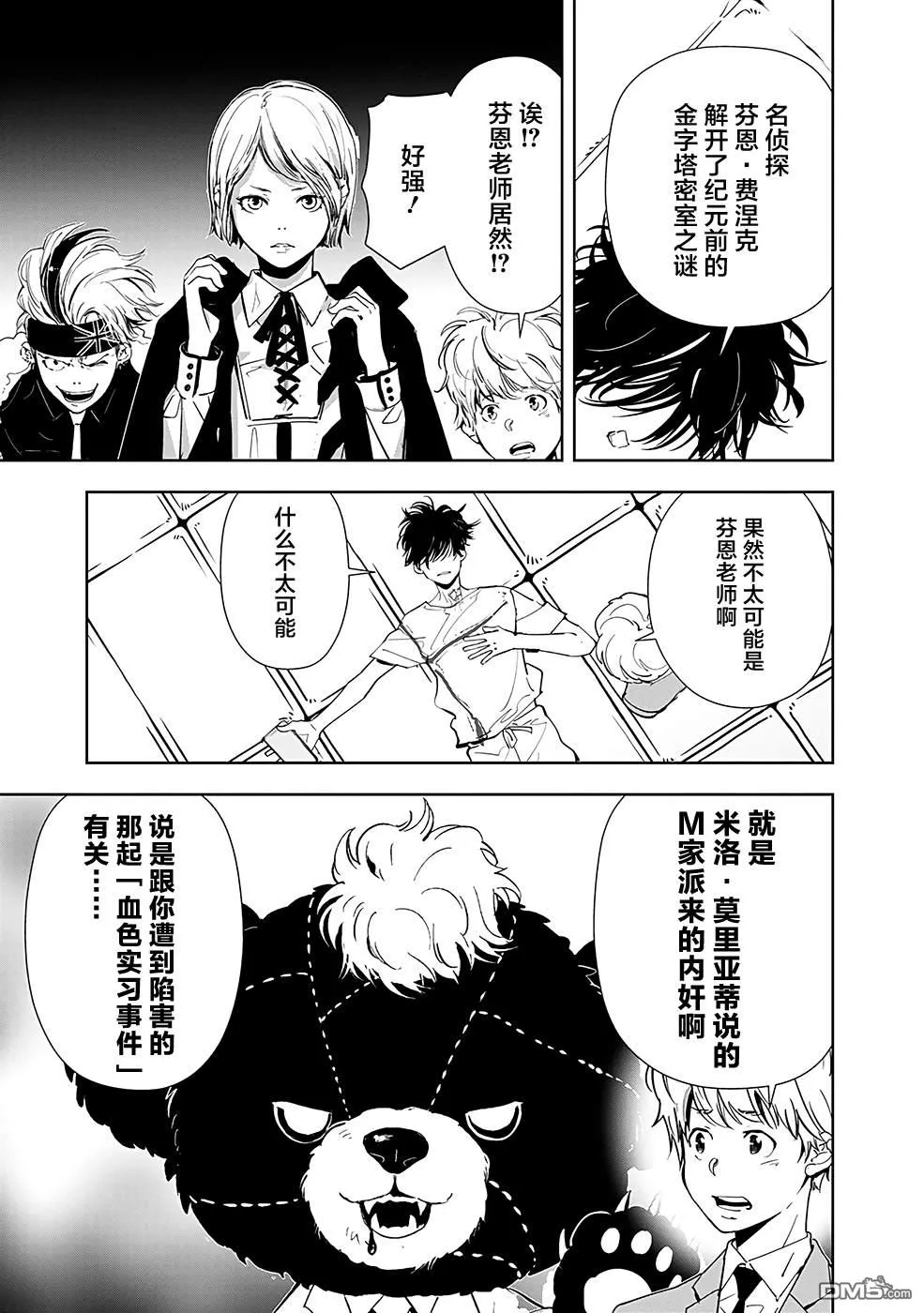 第63话 第5页