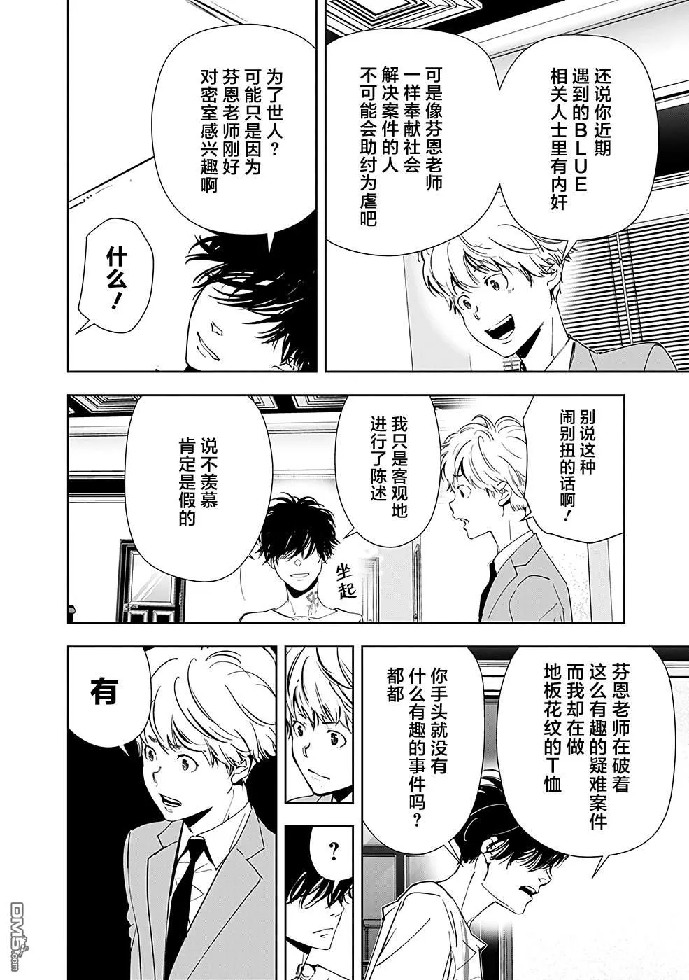 第63话 第6页