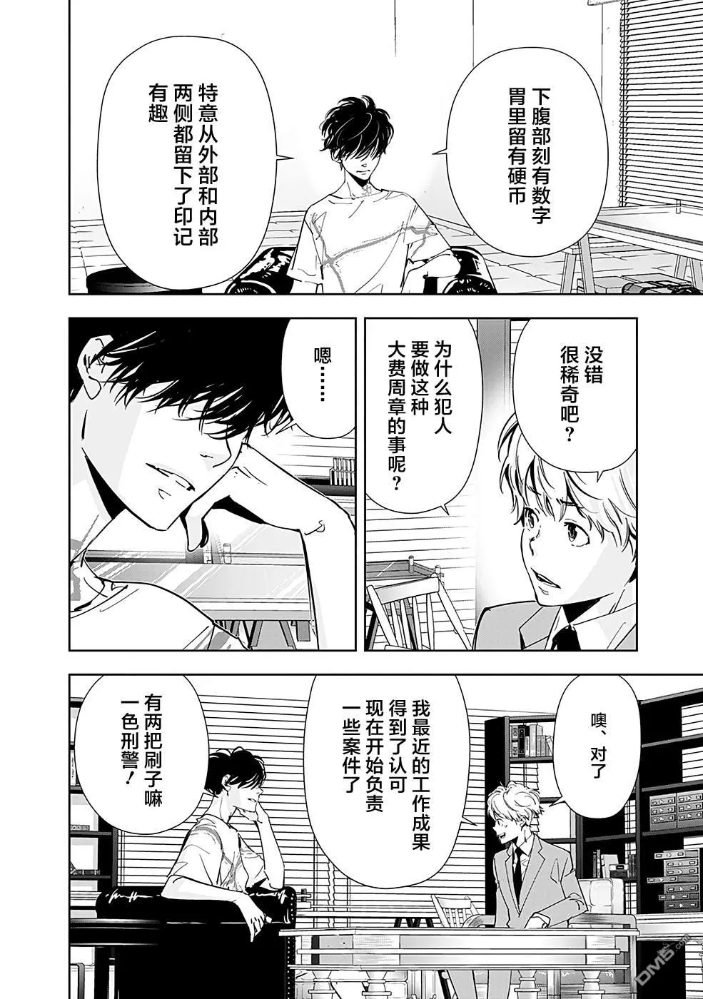 第63话 第8页