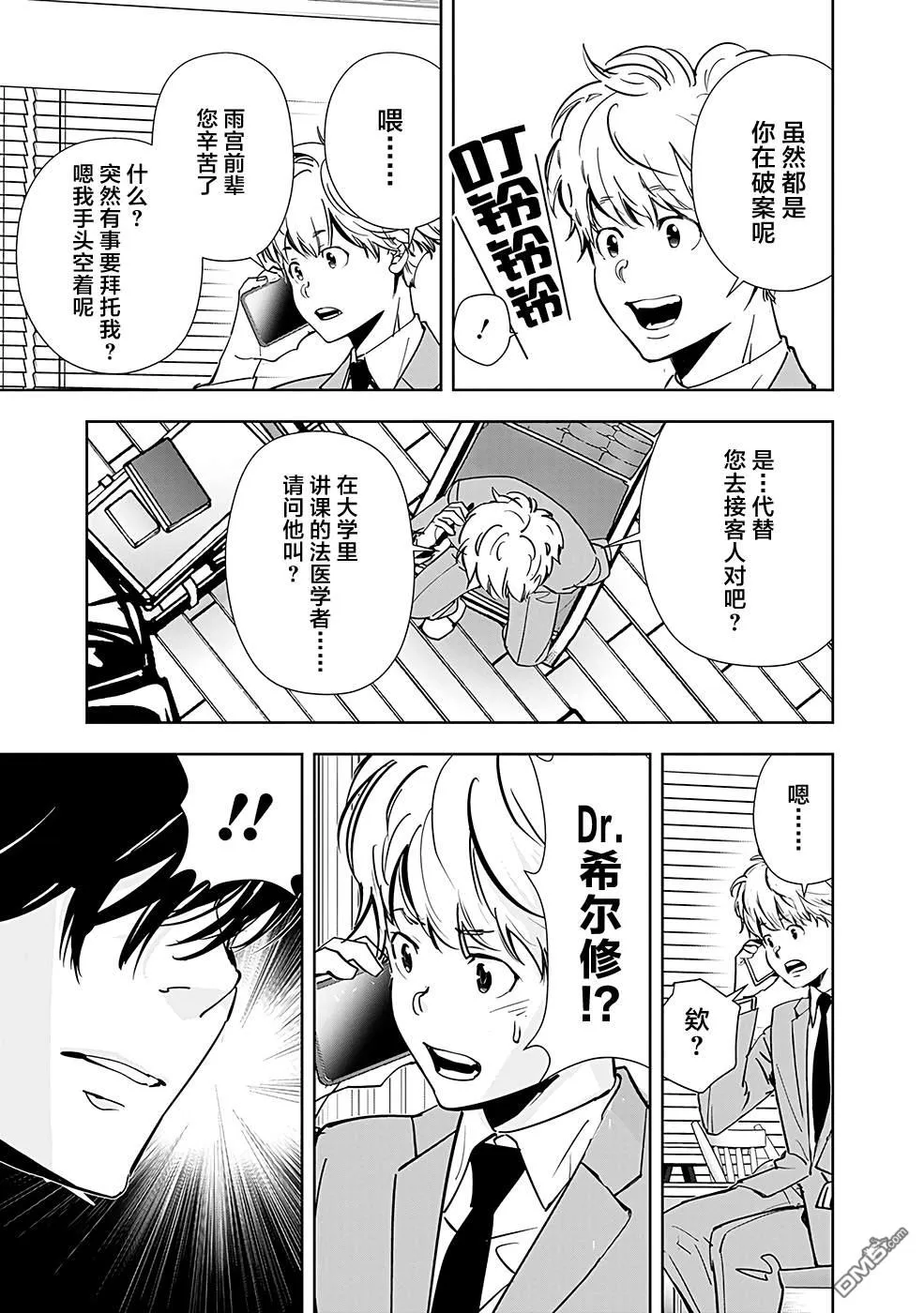 第63话 第9页