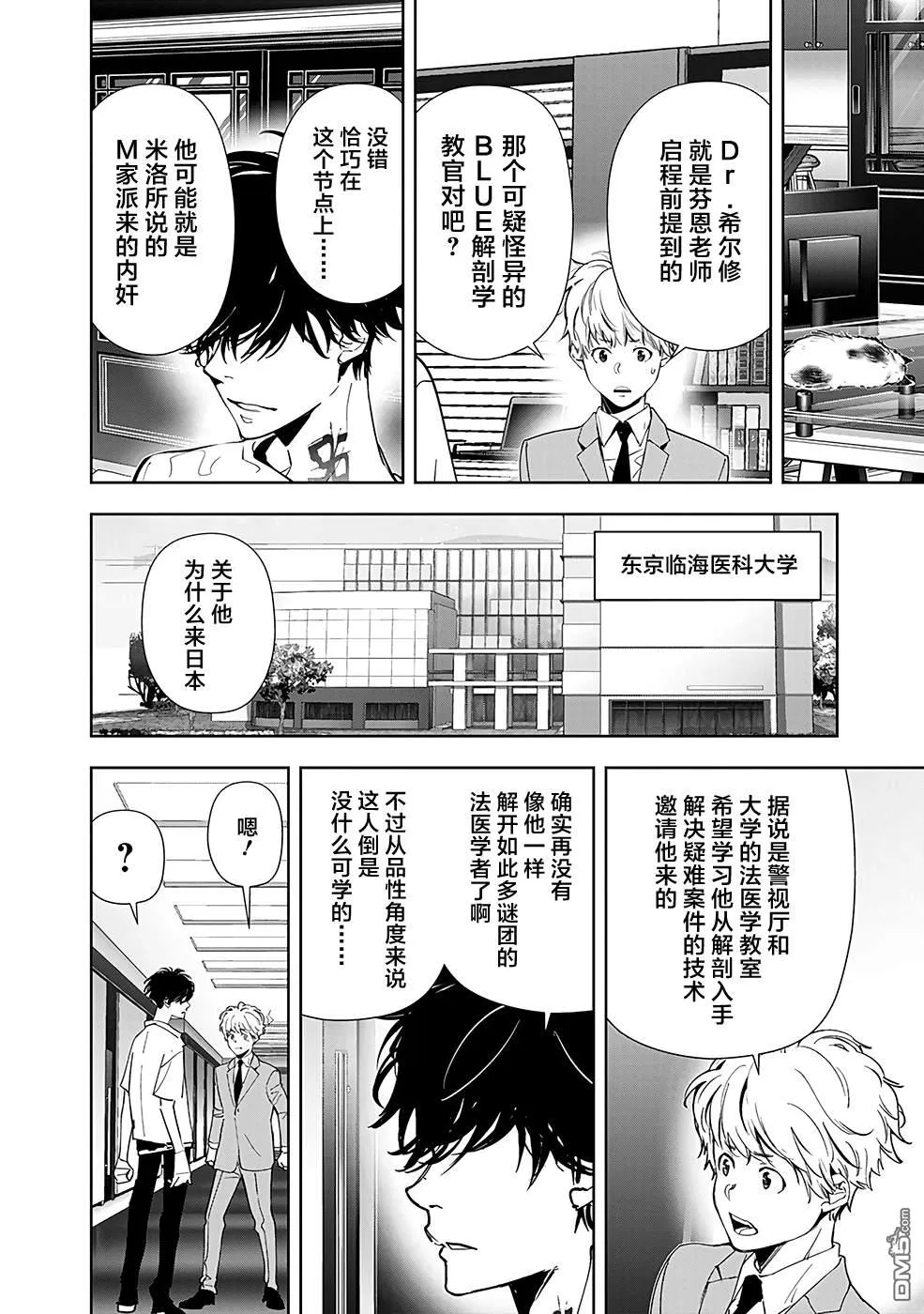 第63话 第10页