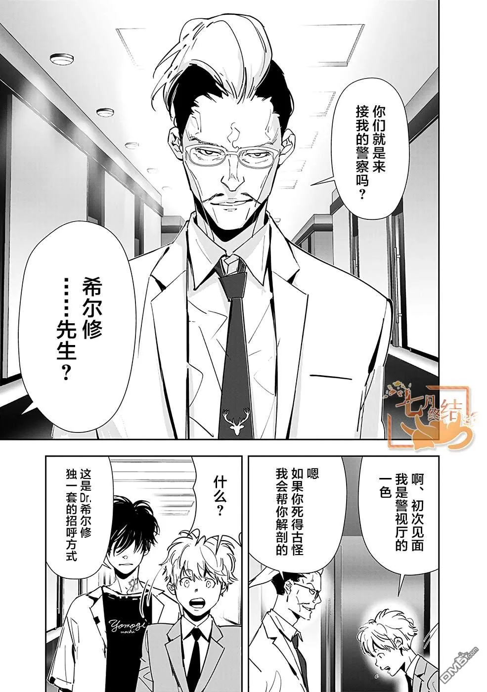 第63话 第11页