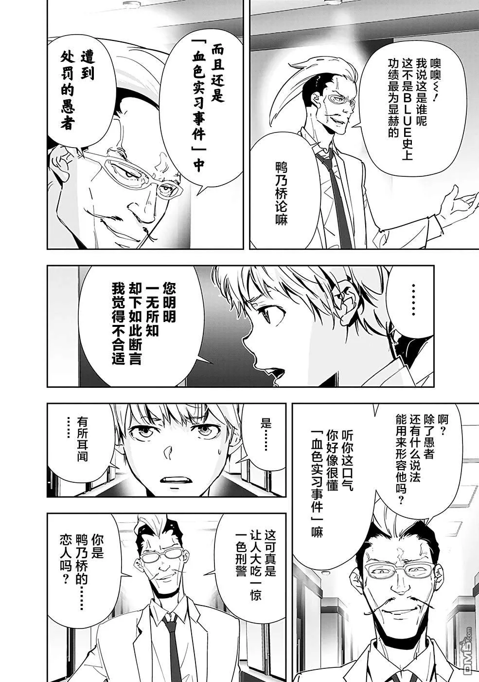 第63话 第12页