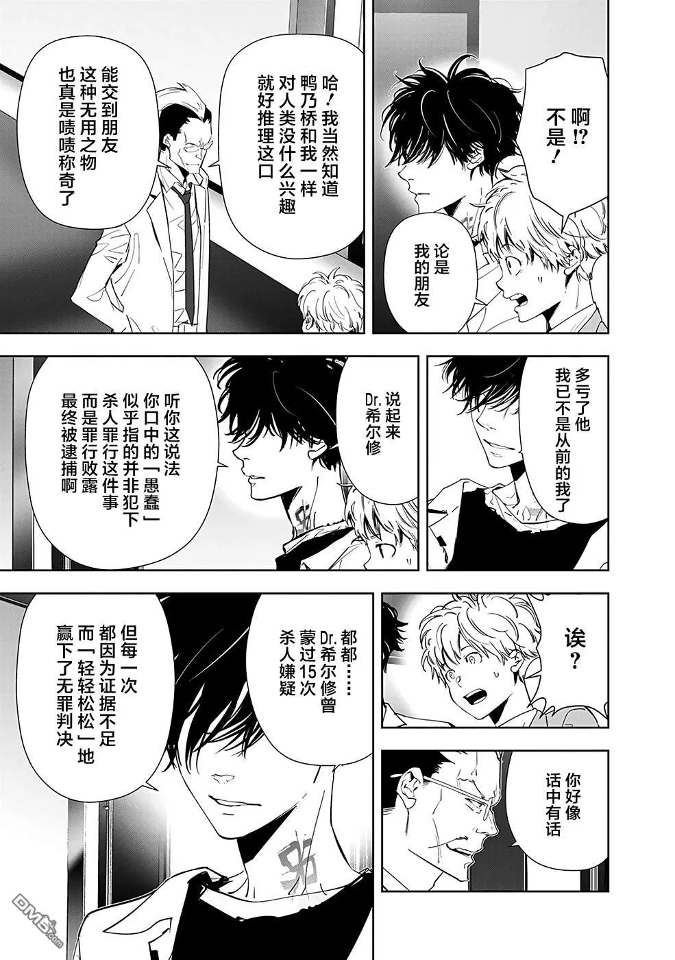 第63话 第13页