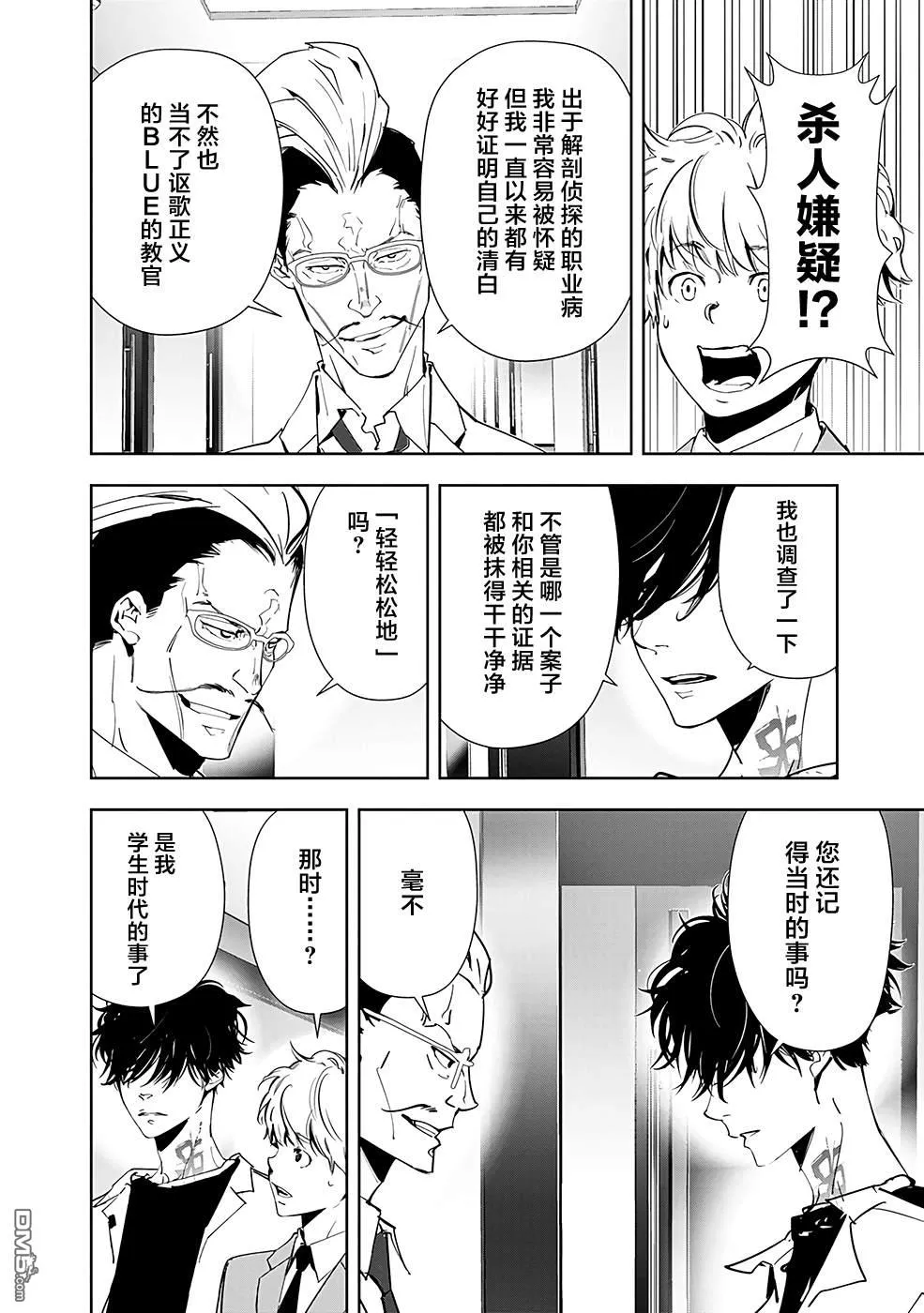 第63话 第14页