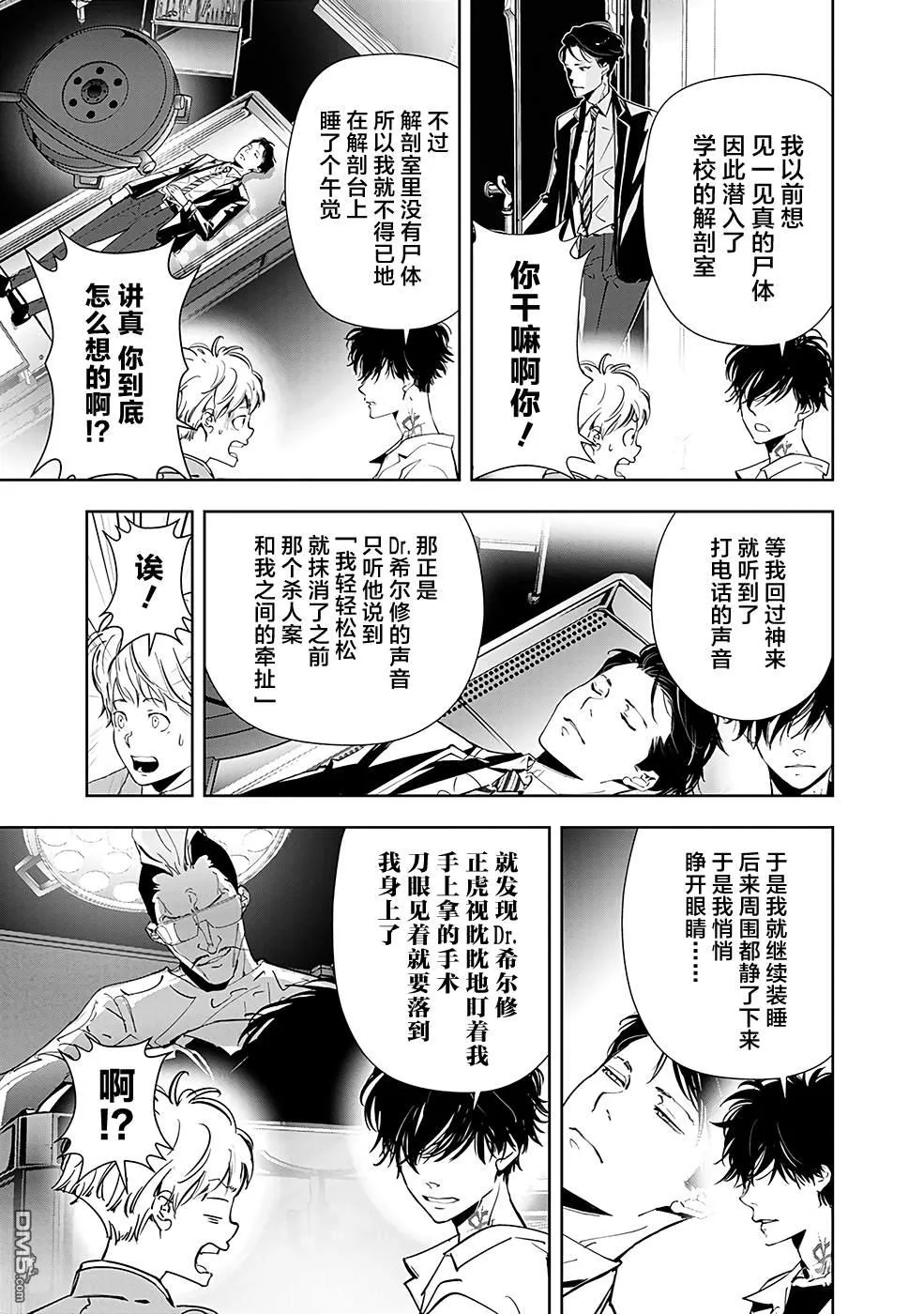 第63话 第15页