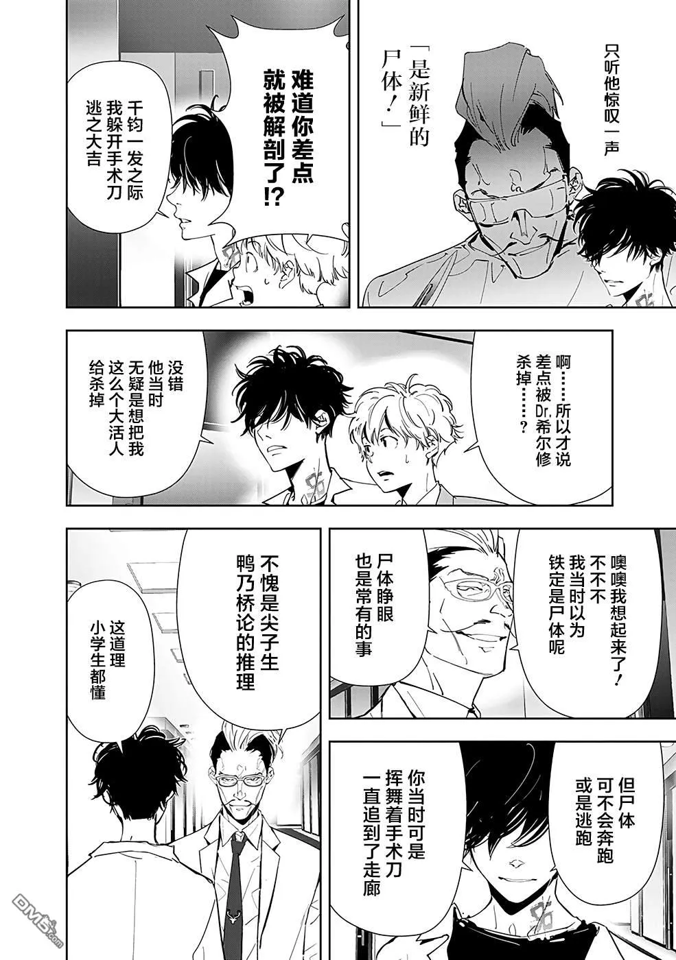 第63话 第16页