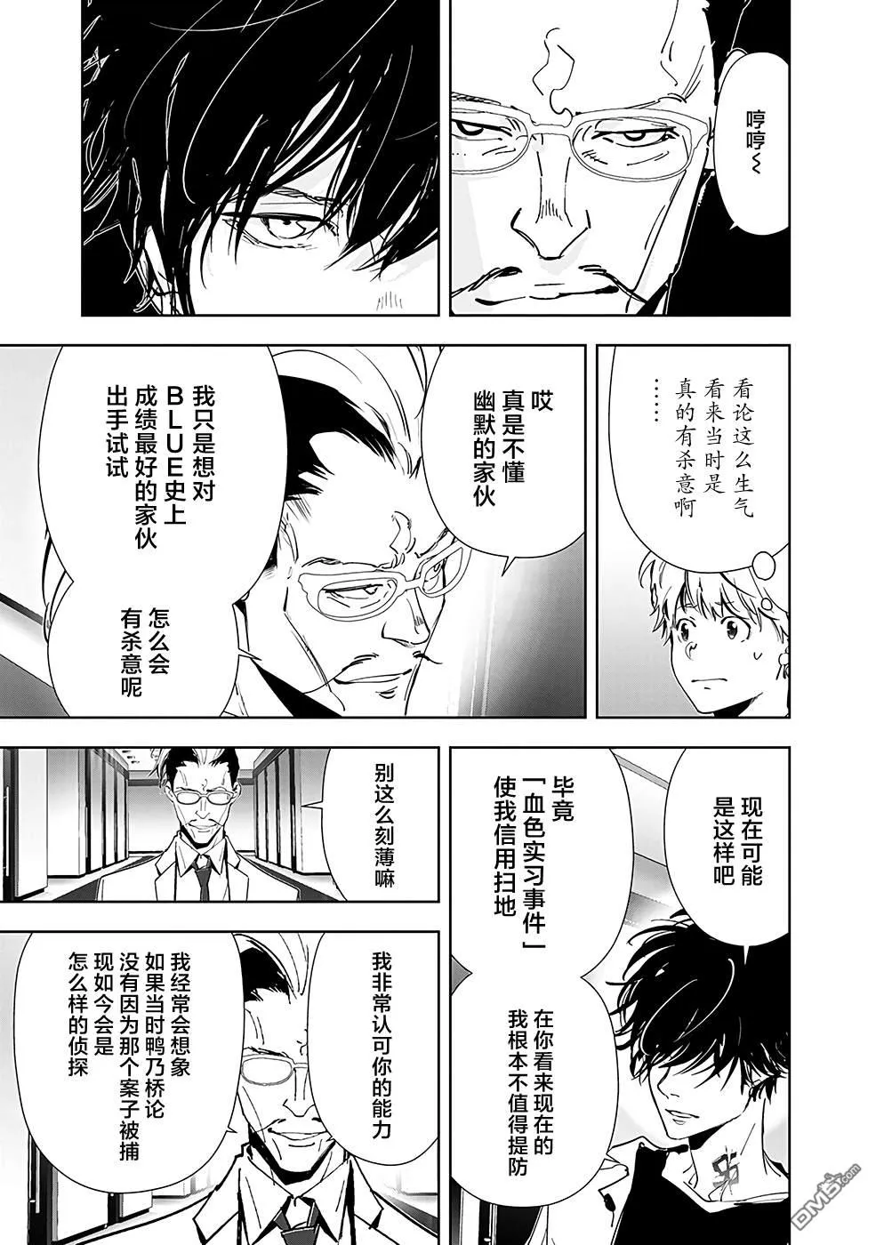第63话 第17页