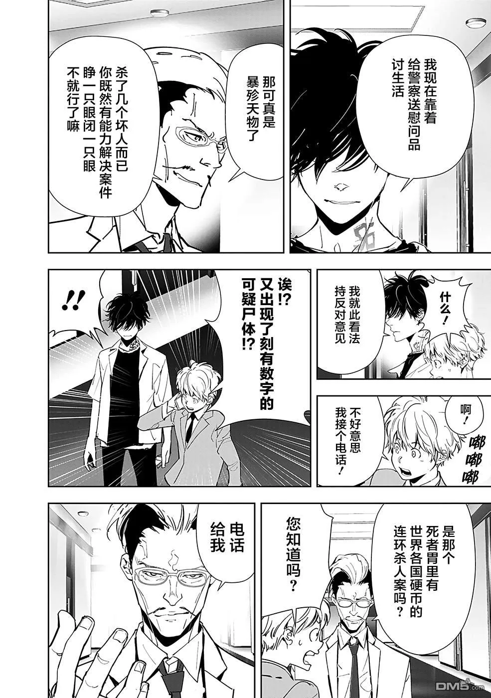 第63话 第18页