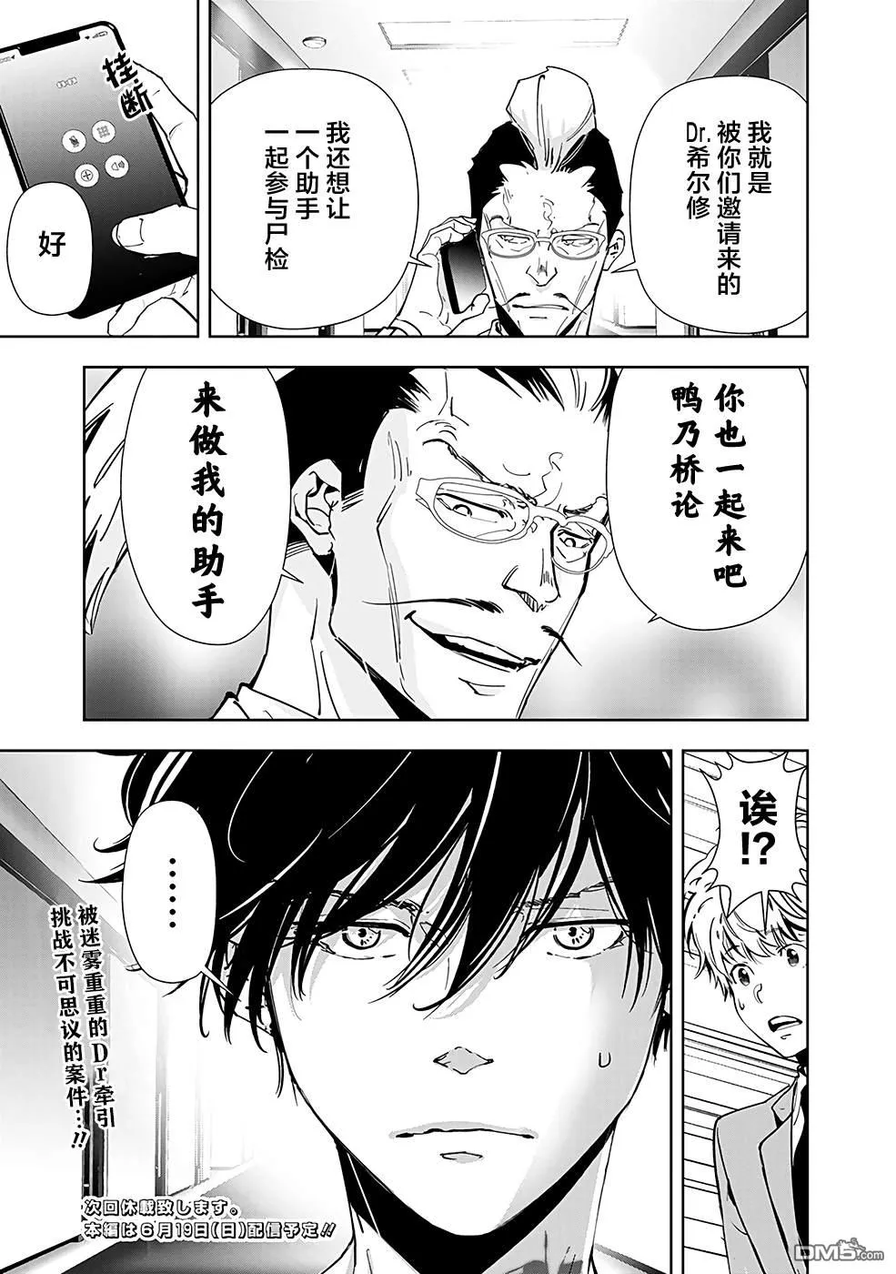 第63话 第19页