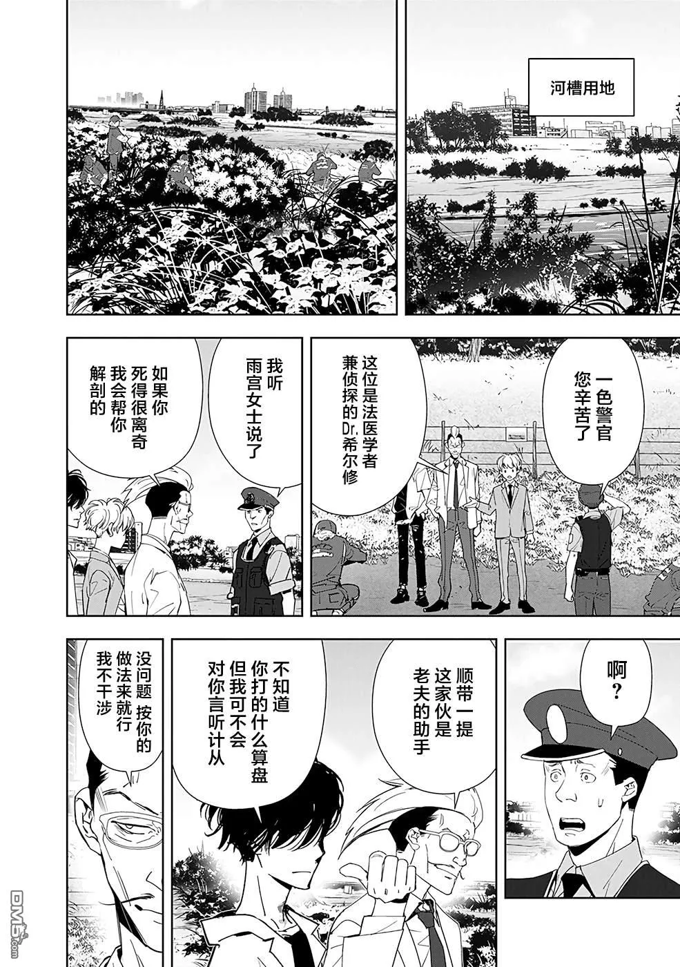 第64话 第2页