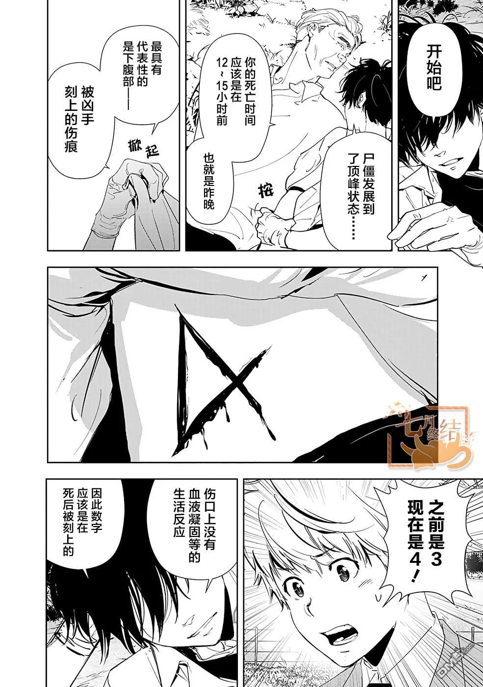 第64话 第4页