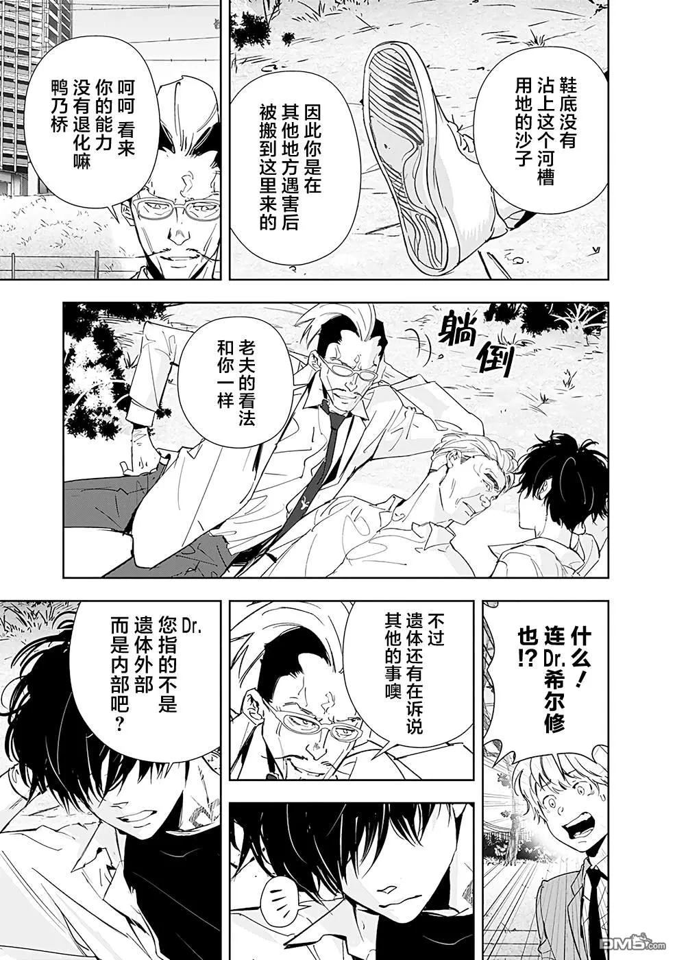 第64话 第5页