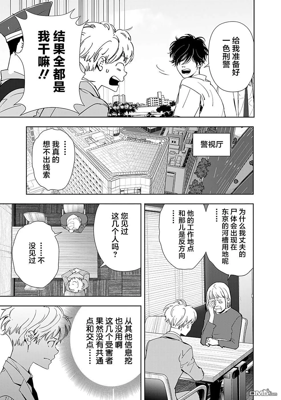 第64话 第7页