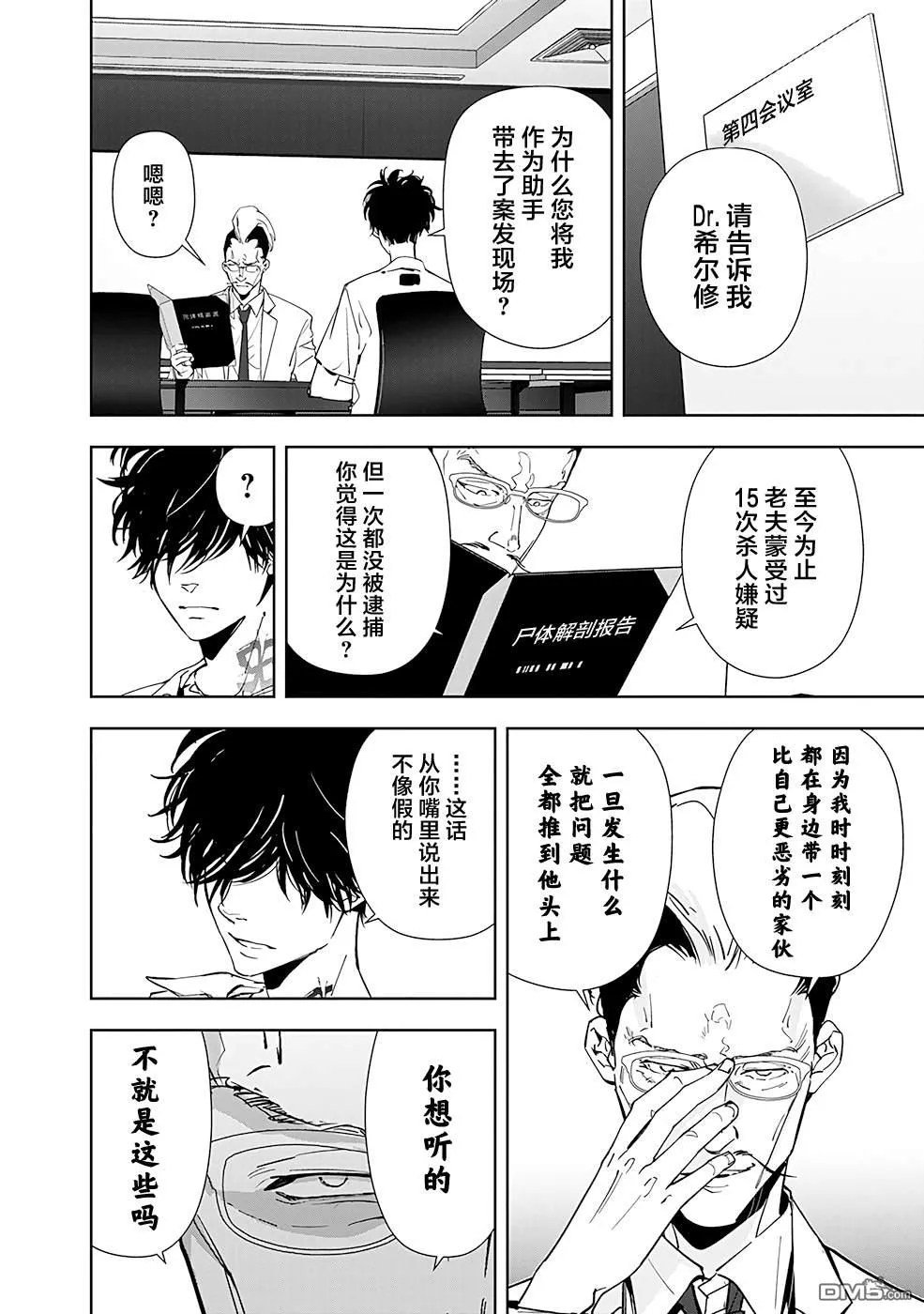 第64话 第8页