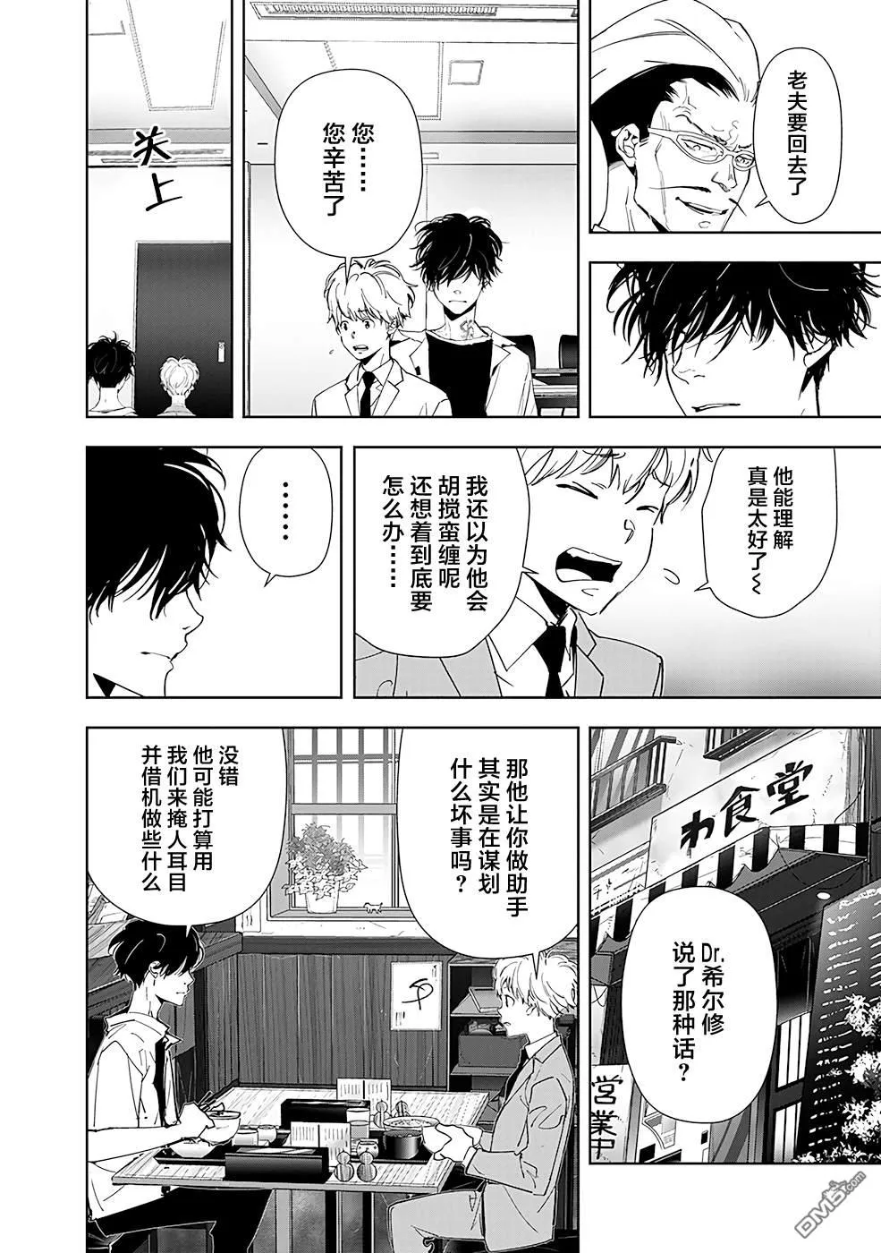 第64话 第10页