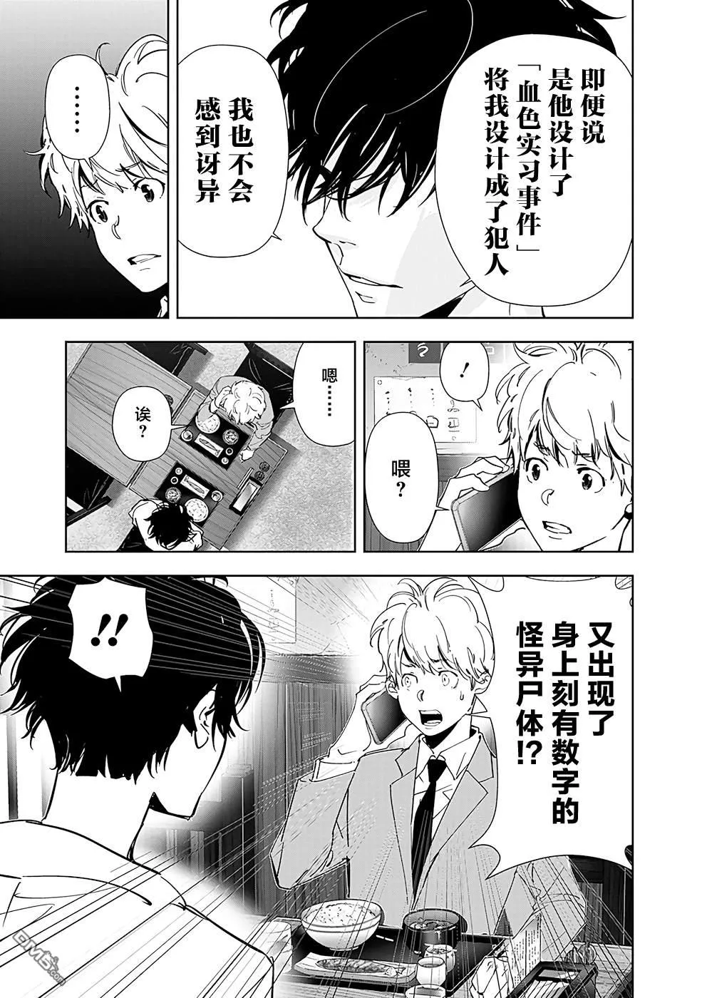 第64话 第11页
