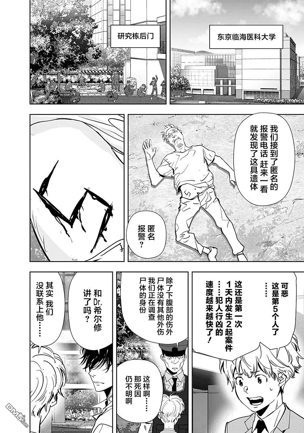 第64话 第12页