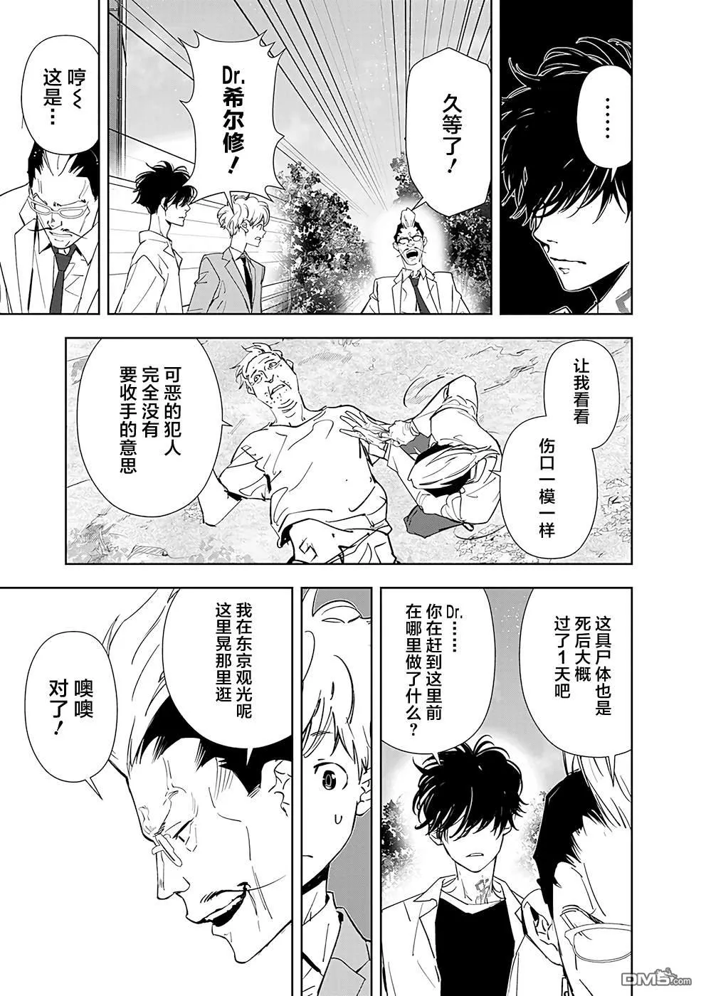 第64话 第13页