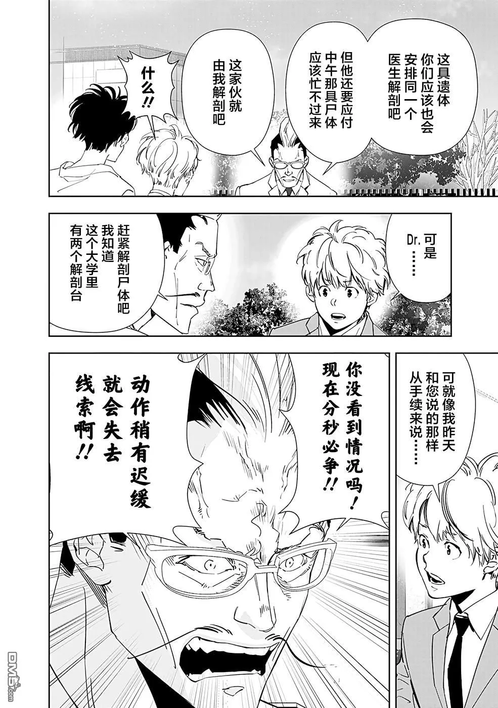 第64话 第14页