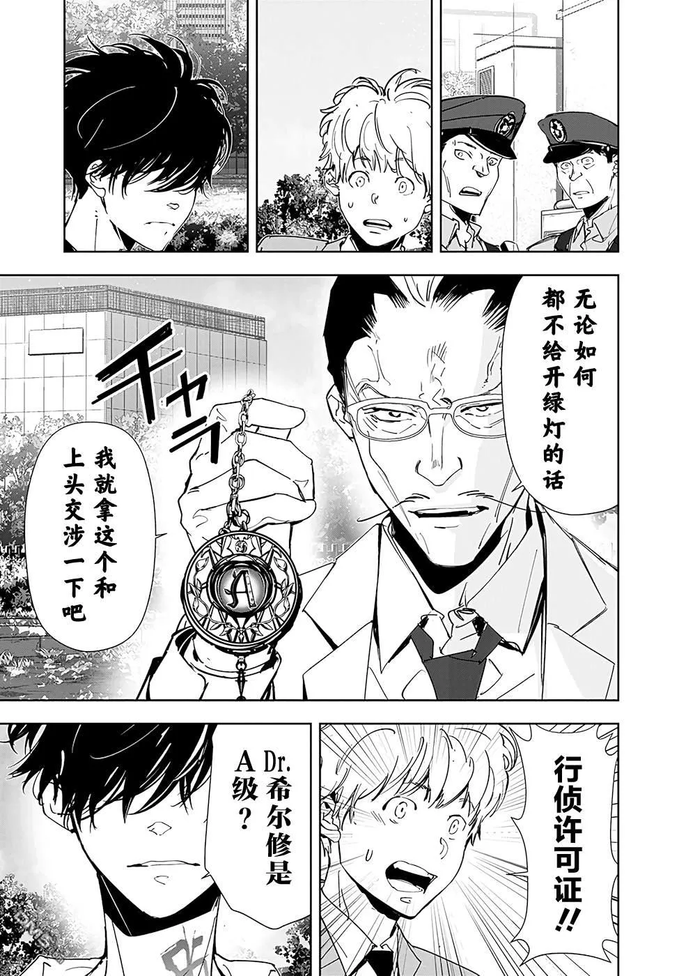 第64话 第15页