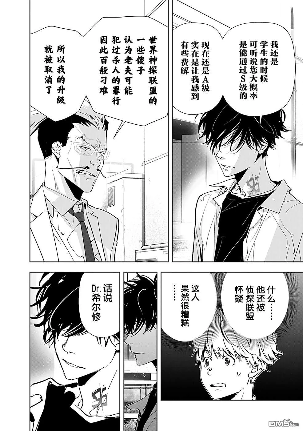 第64话 第16页