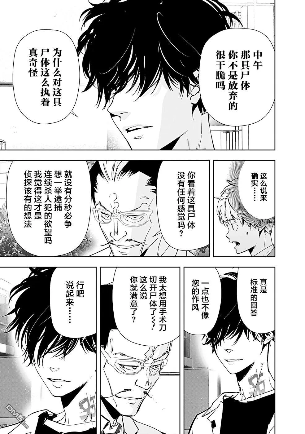 第64话 第17页