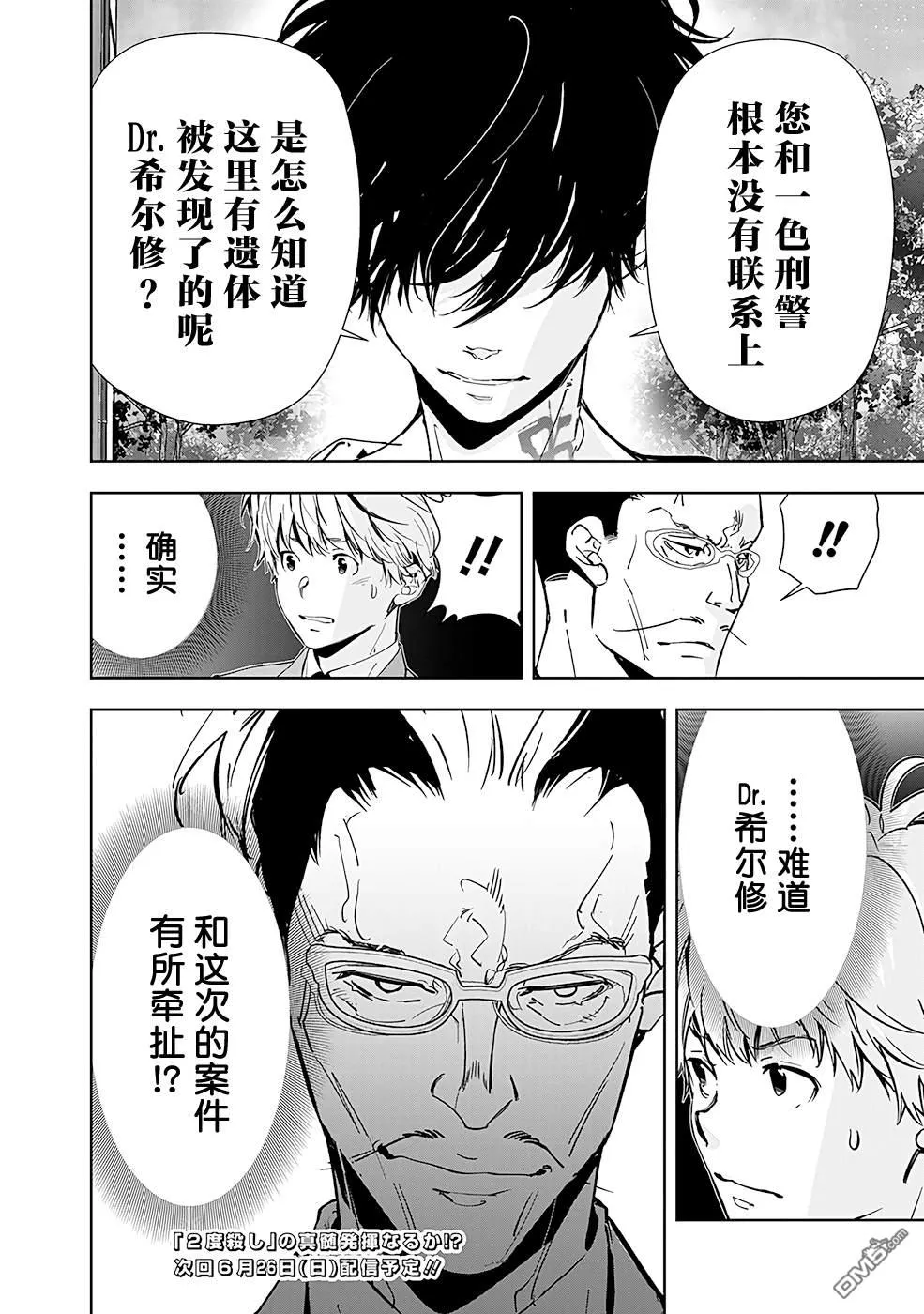 第64话 第18页