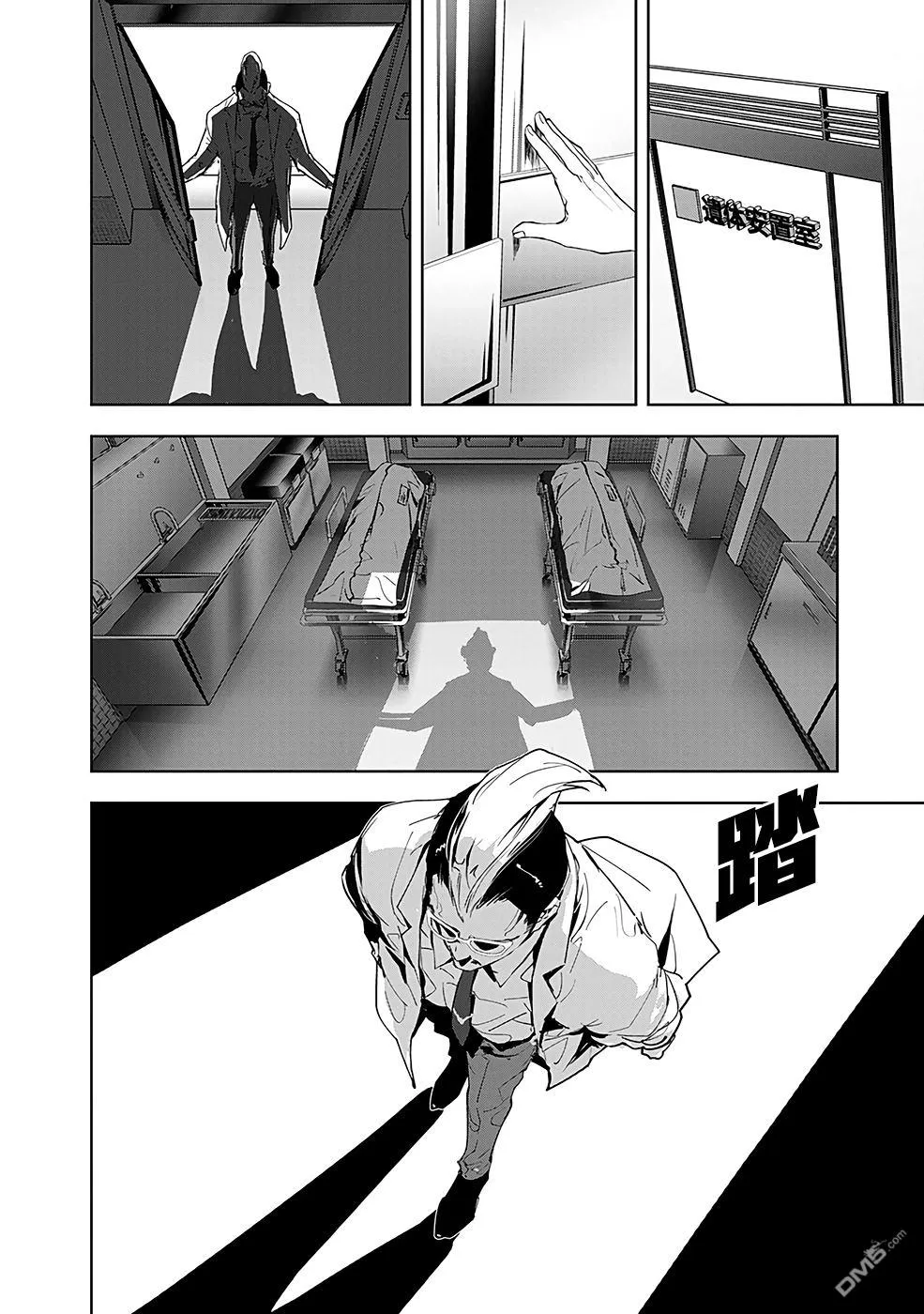 第66话 第2页