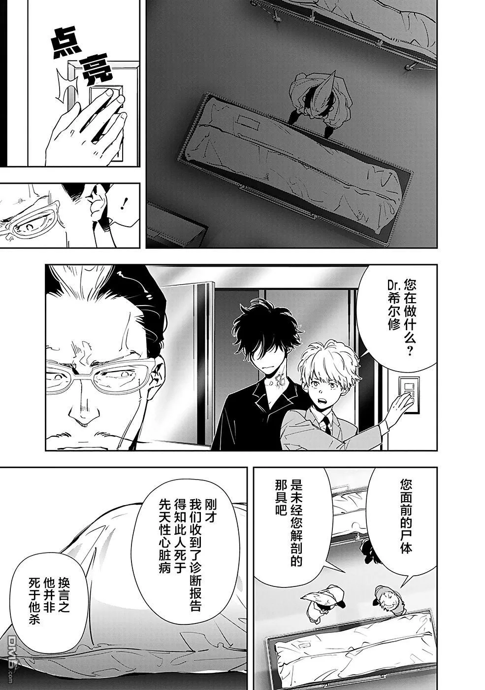 第66话 第3页