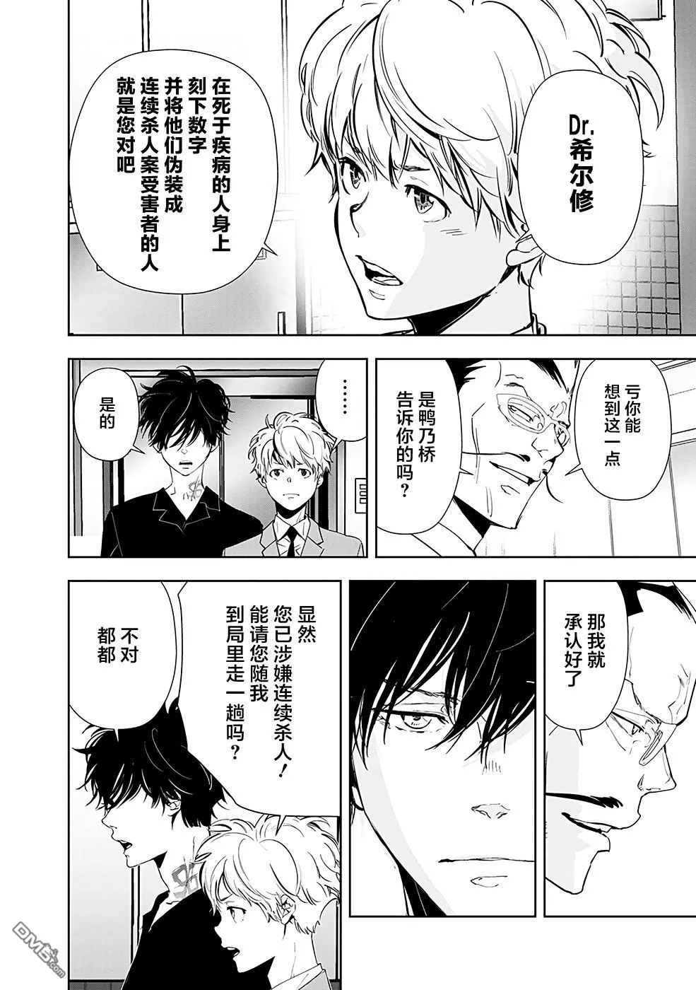 第66话 第4页