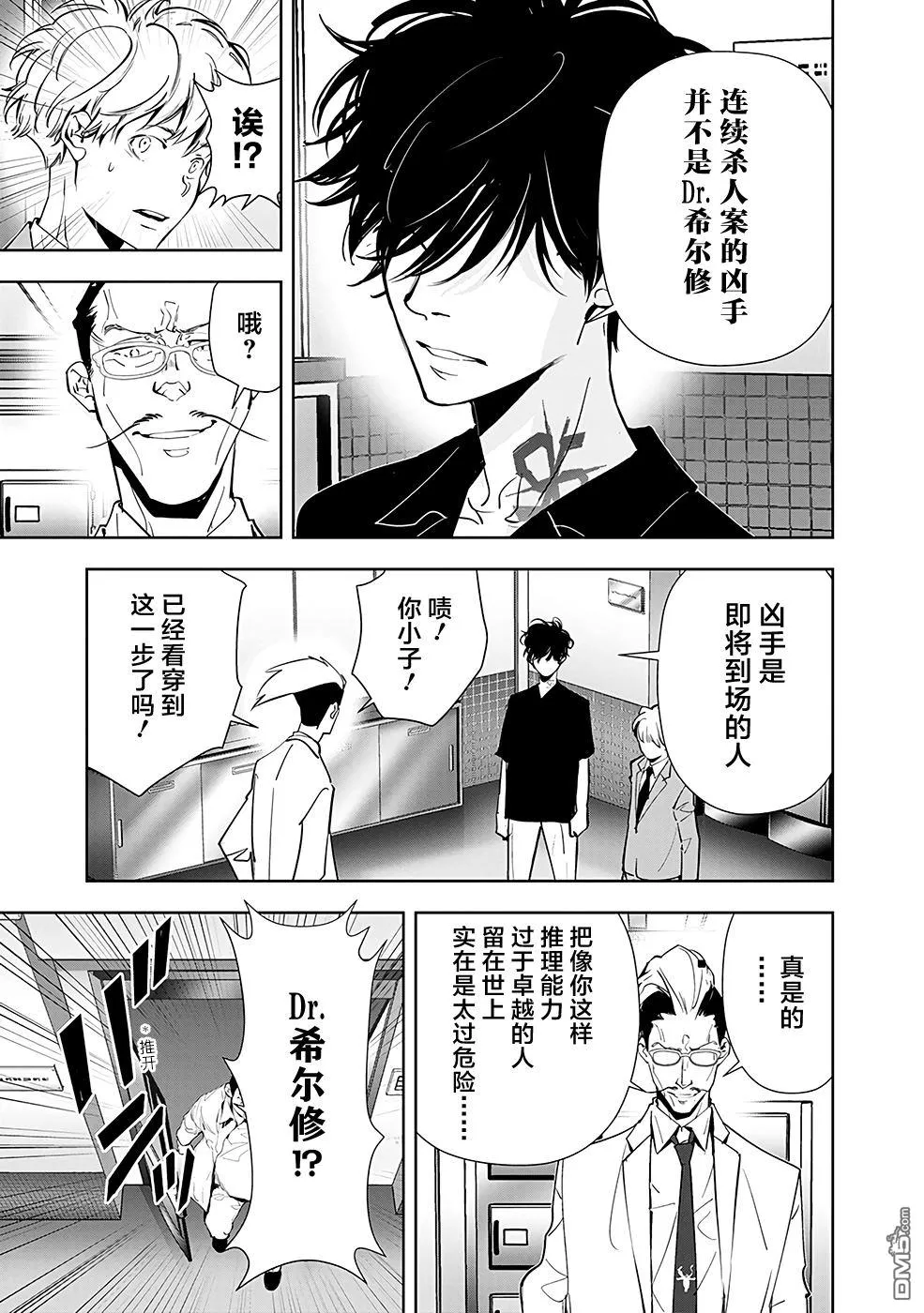 第66话 第5页