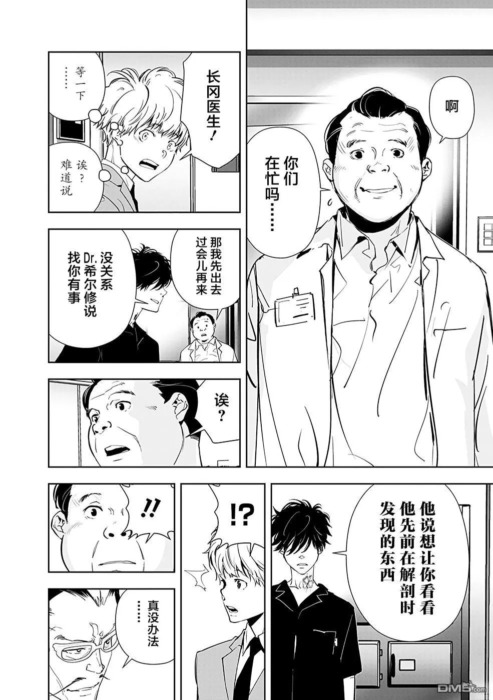 第66话 第6页