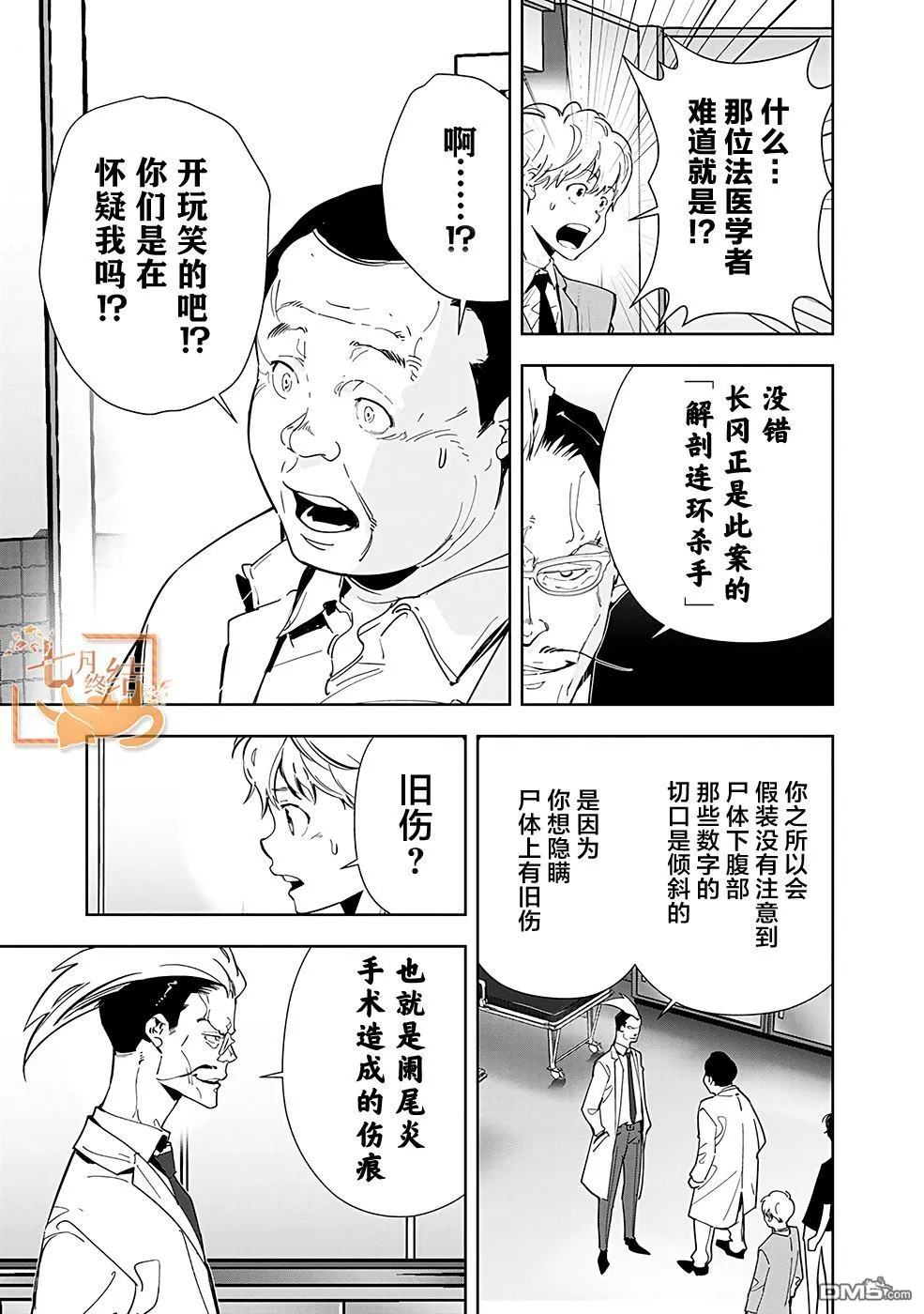 第66话 第9页